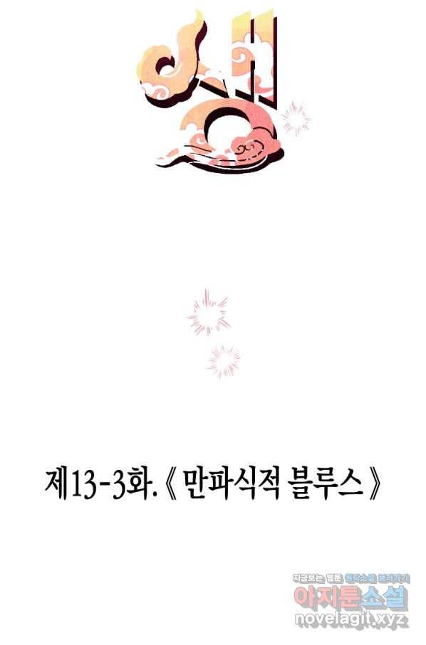 극락왕생 49화 7