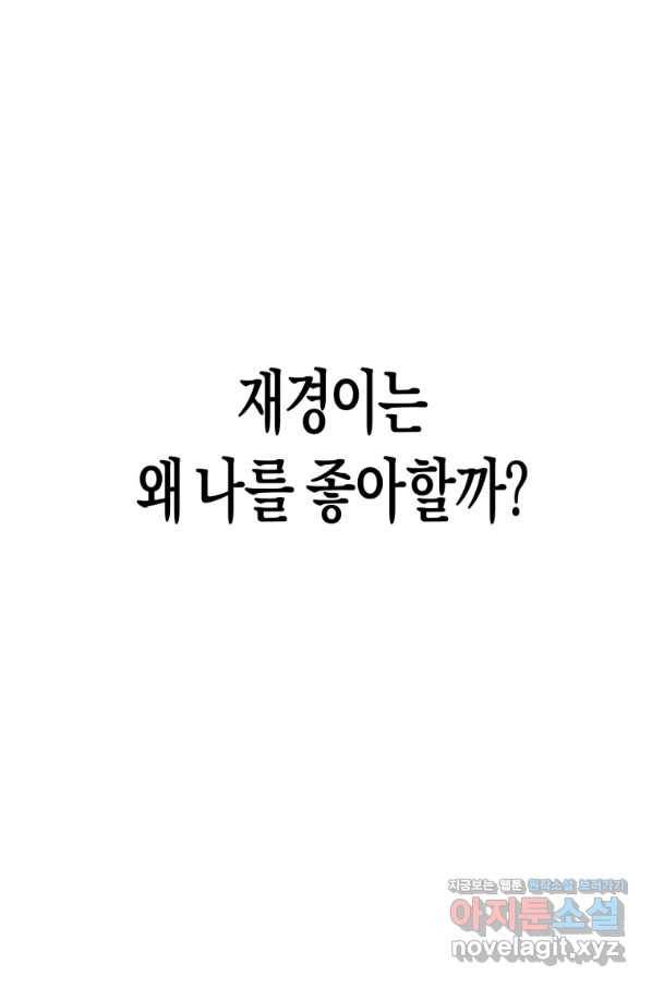 극락왕생 49화 9