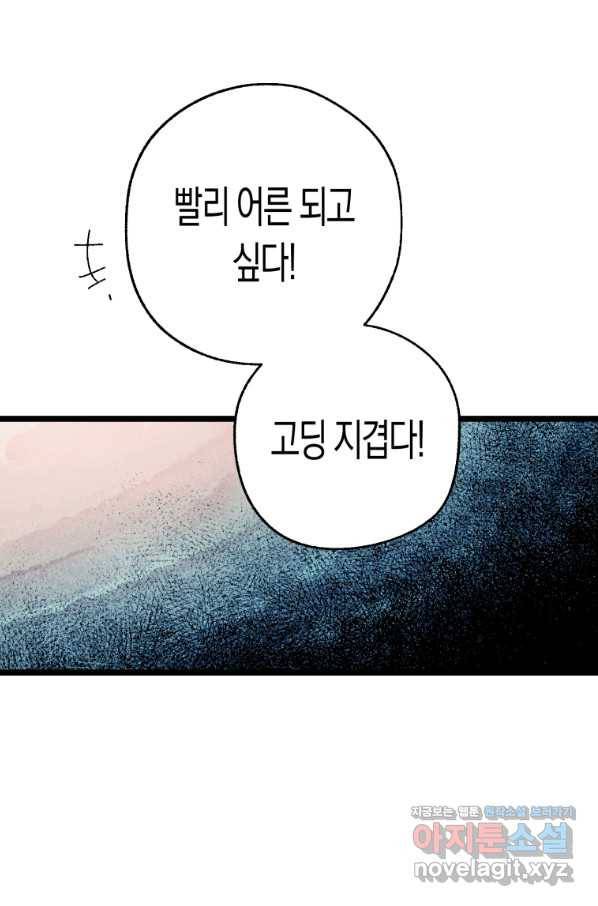 극락왕생 49화 10