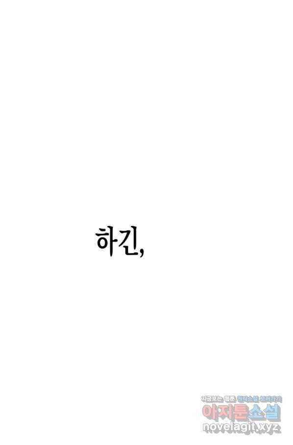 극락왕생 49화 11