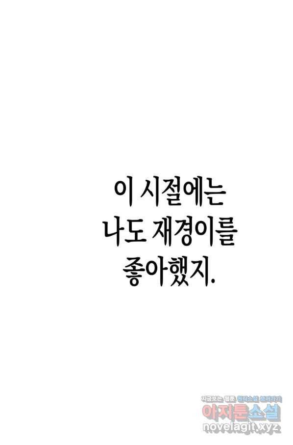 극락왕생 49화 12