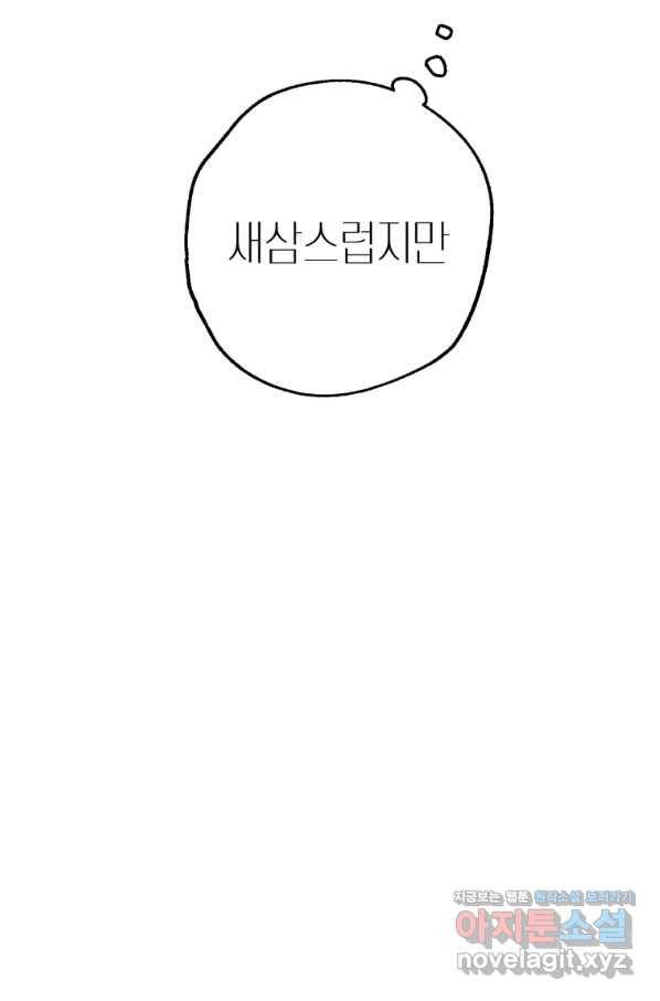 극락왕생 49화 14