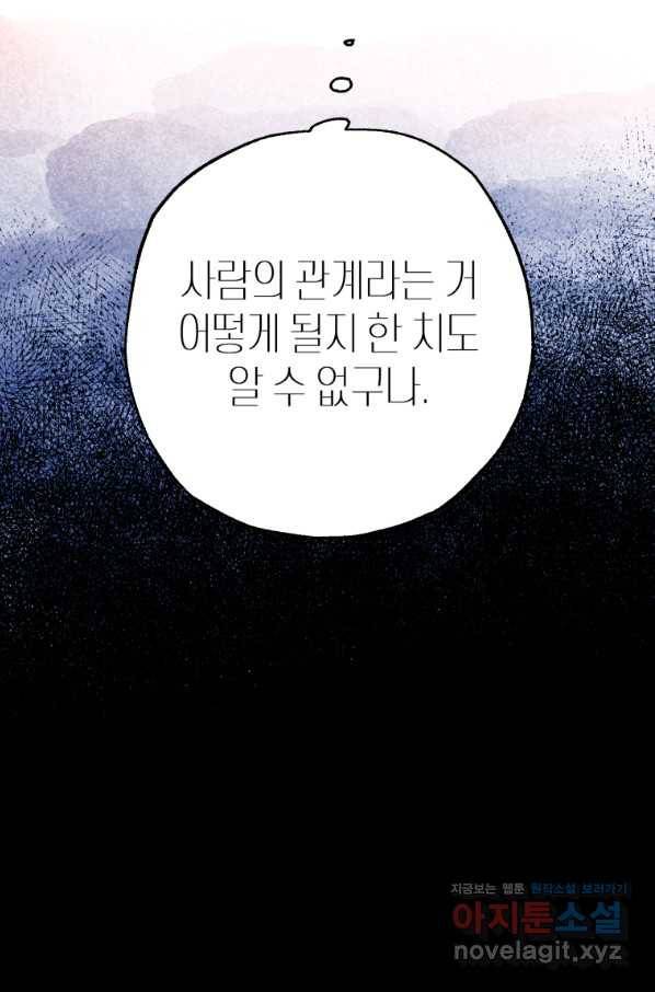 극락왕생 49화 15