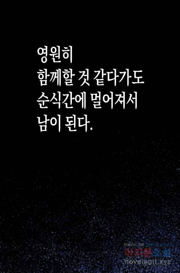 극락왕생 49화 17