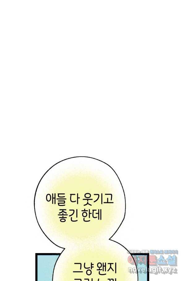 극락왕생 49화 19