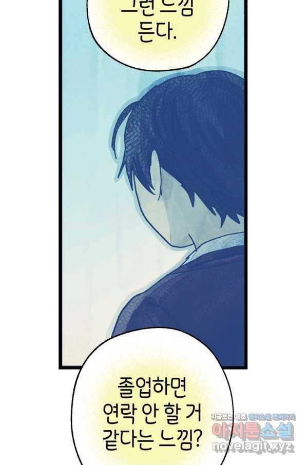 극락왕생 49화 20