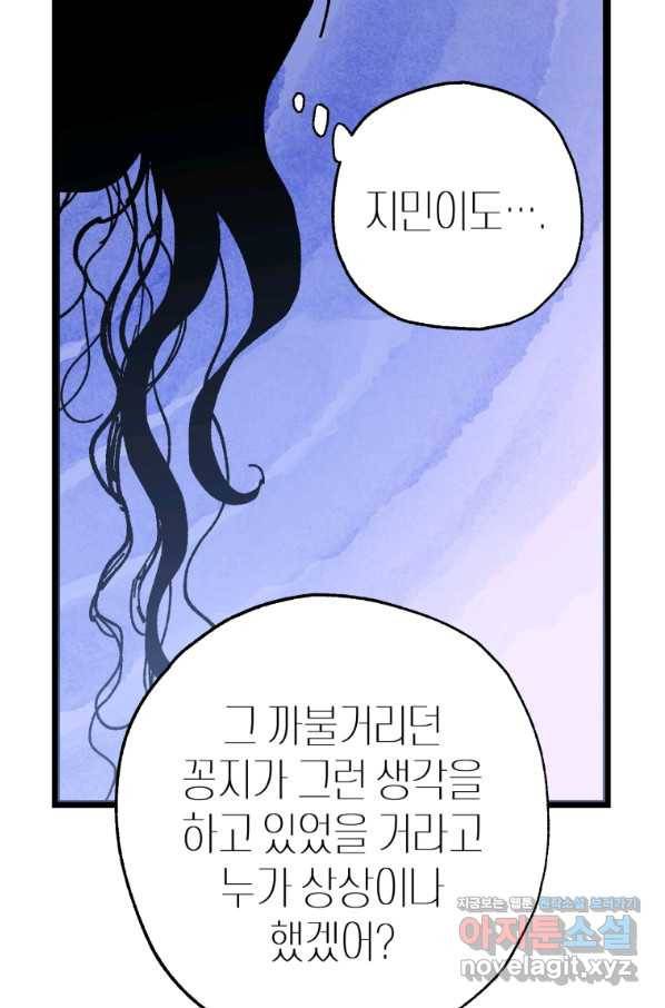 극락왕생 49화 22