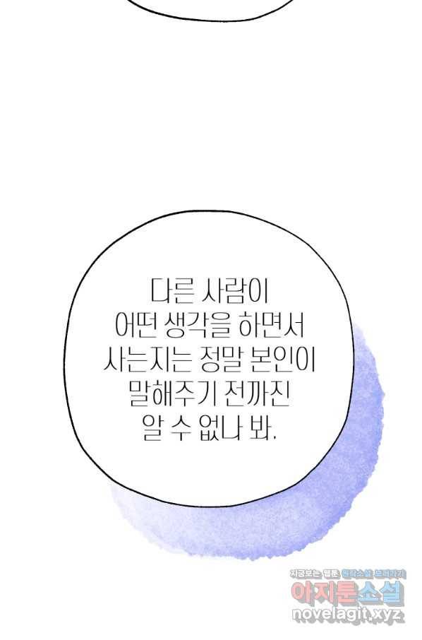 극락왕생 49화 23