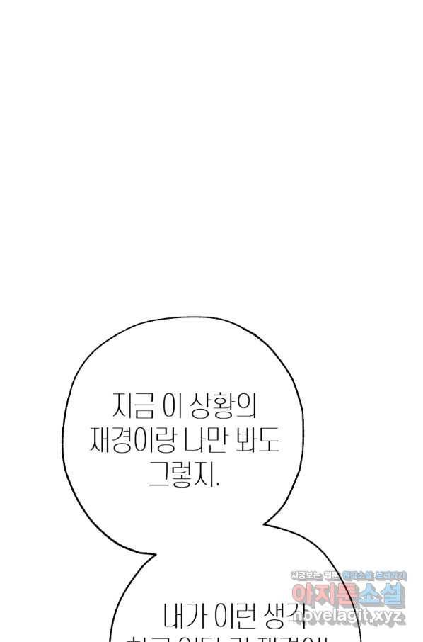 극락왕생 49화 24