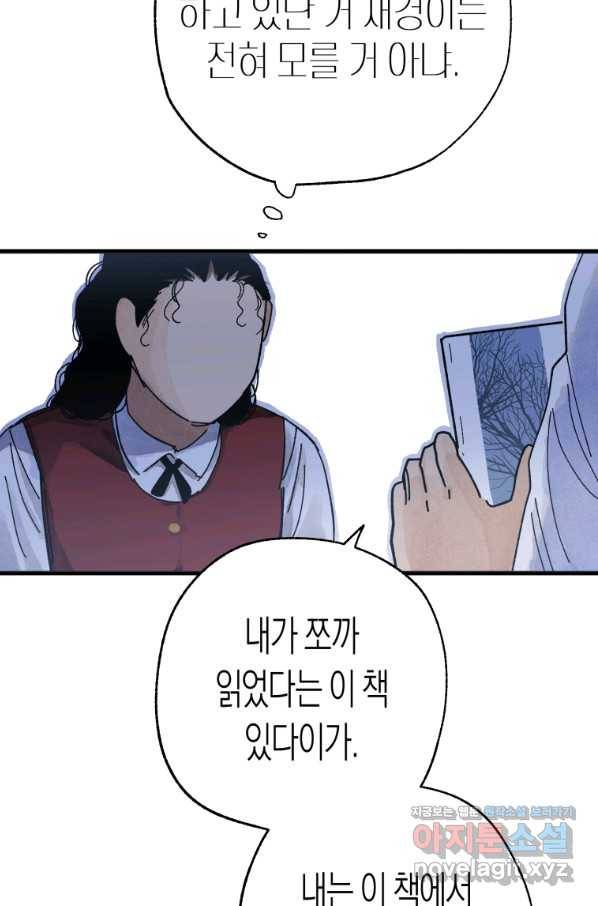 극락왕생 49화 25