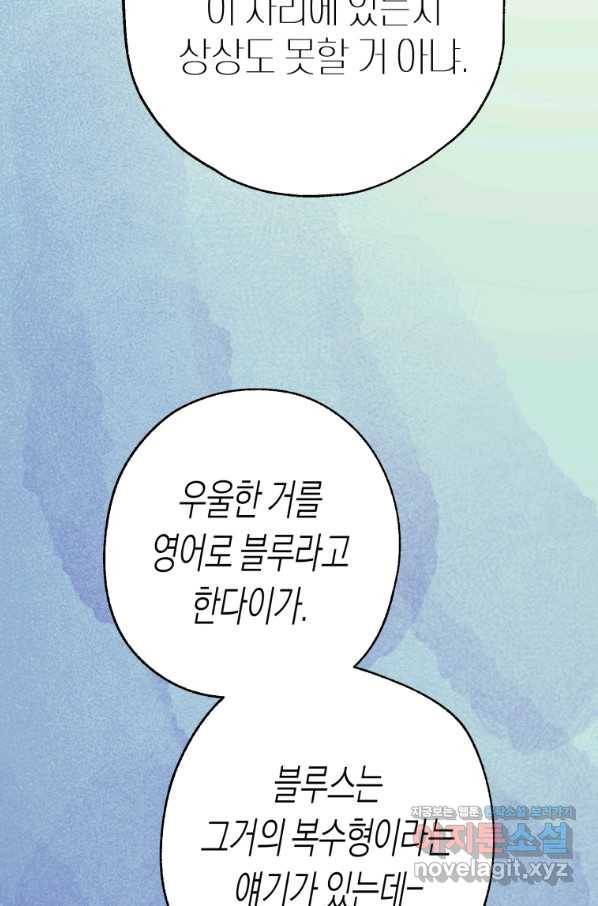 극락왕생 49화 27