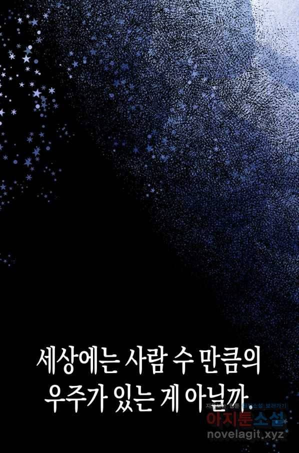 극락왕생 49화 29