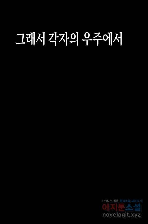 극락왕생 49화 31