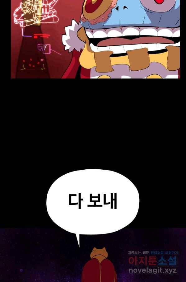 은하! 167화 남 좋은 일 5