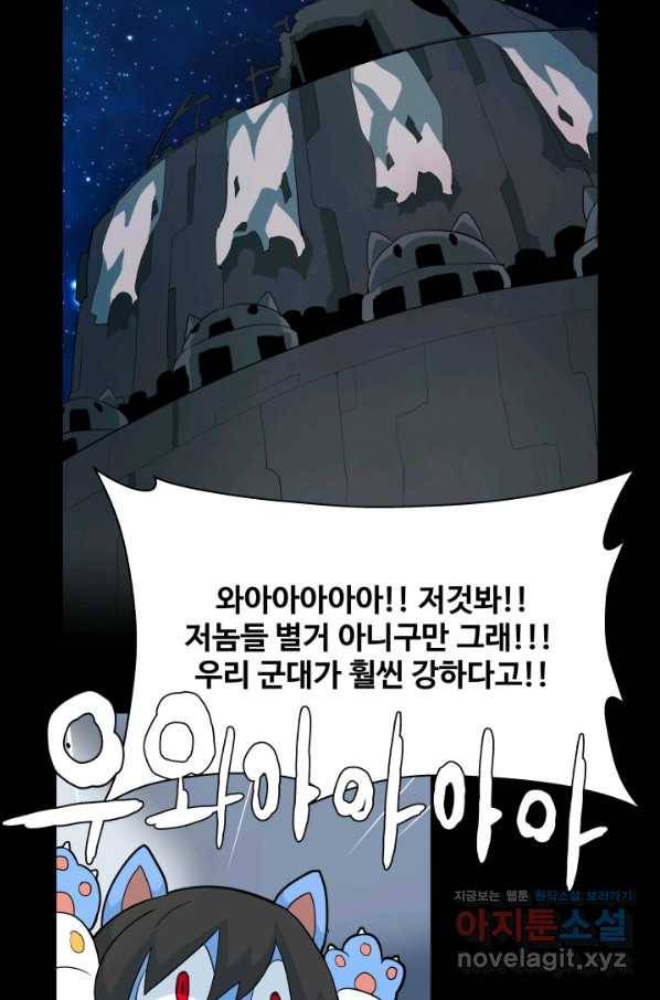 은하! 167화 남 좋은 일 8
