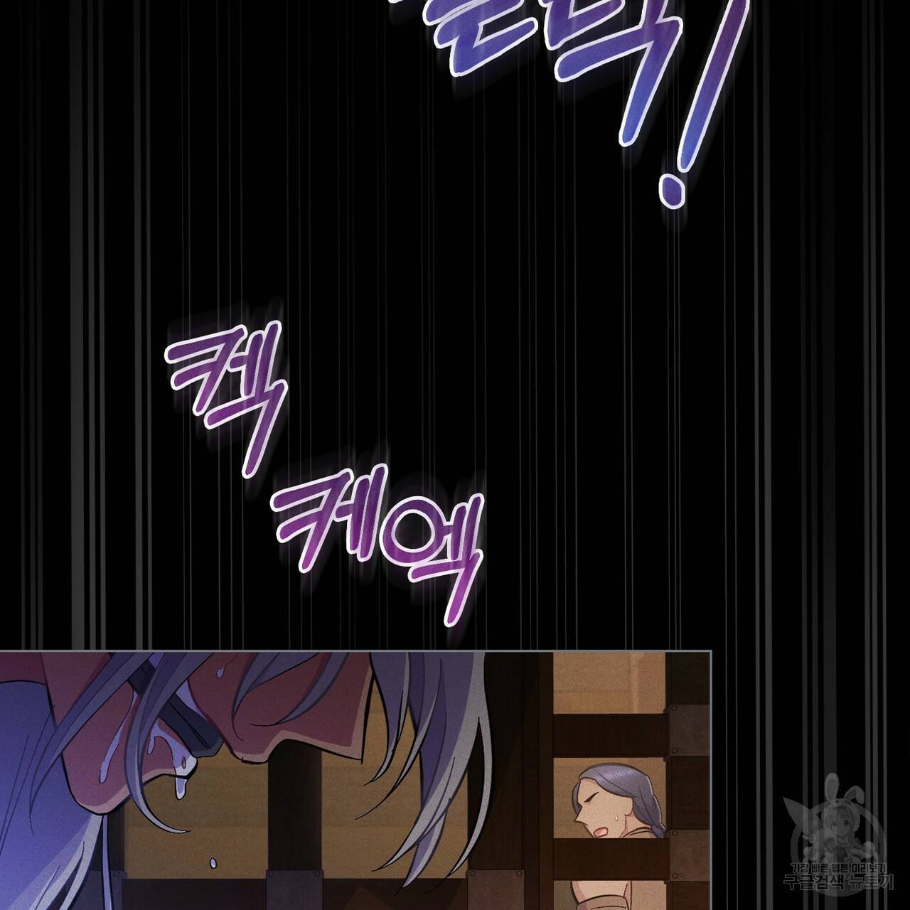 한 배를 탄 사이 19화 13