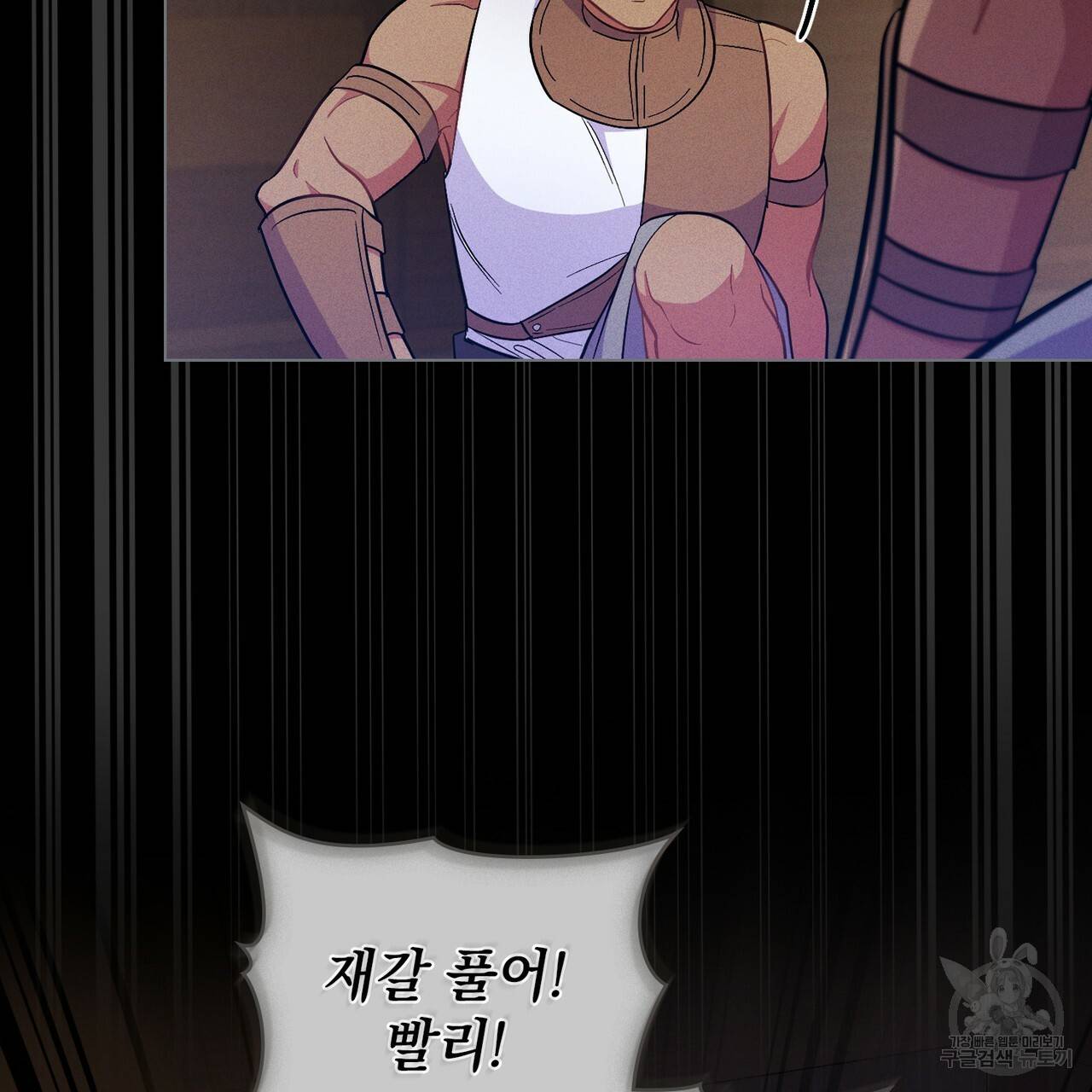 한 배를 탄 사이 19화 15