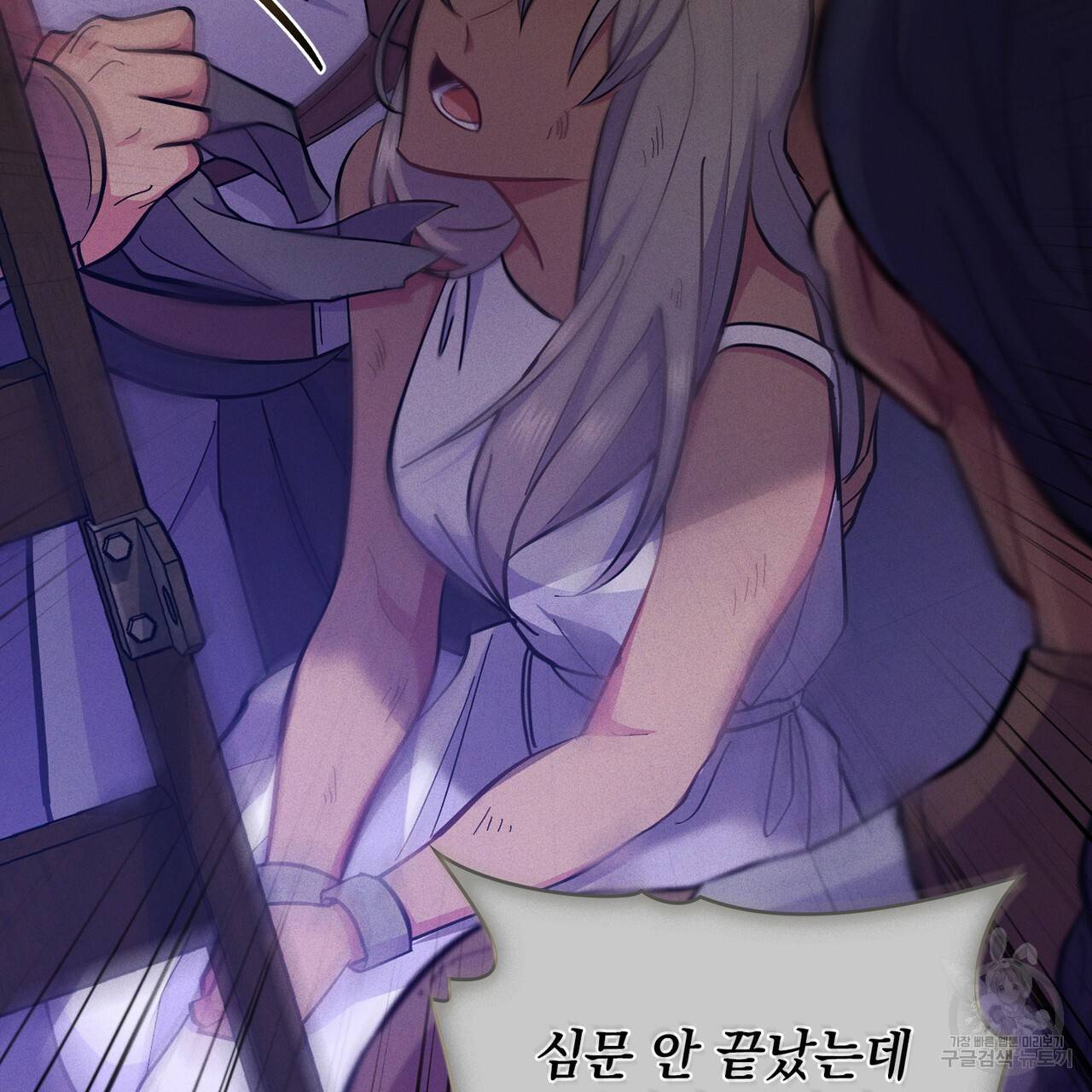 한 배를 탄 사이 19화 17