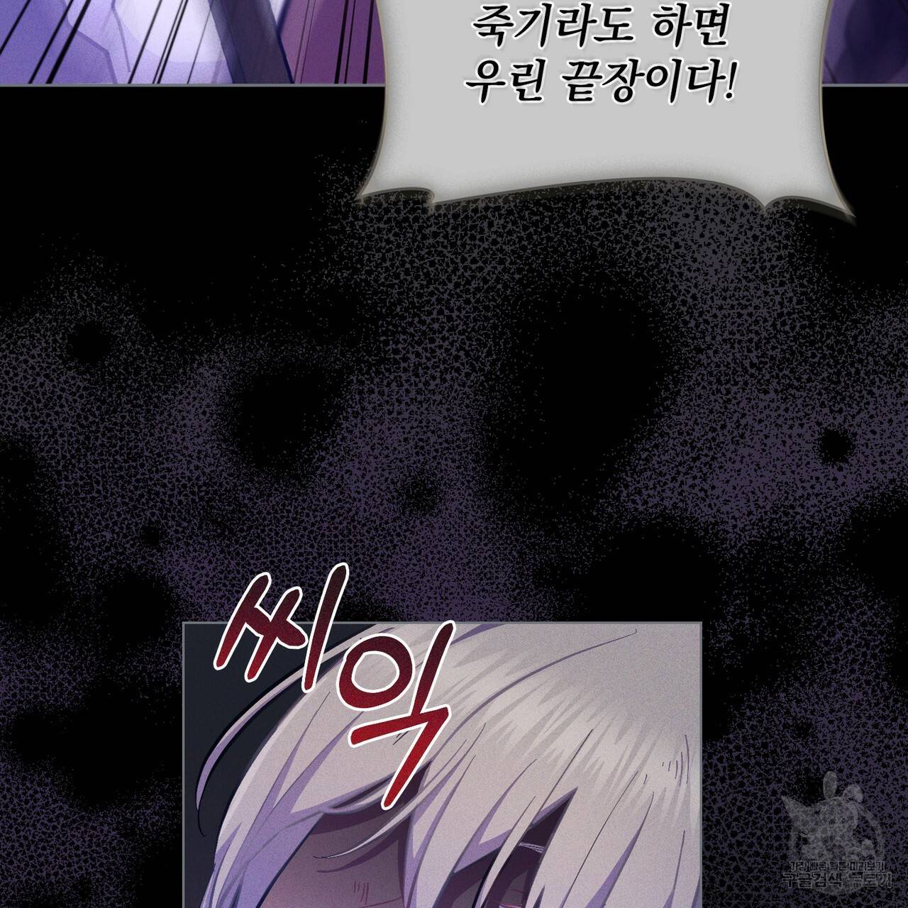 한 배를 탄 사이 19화 18