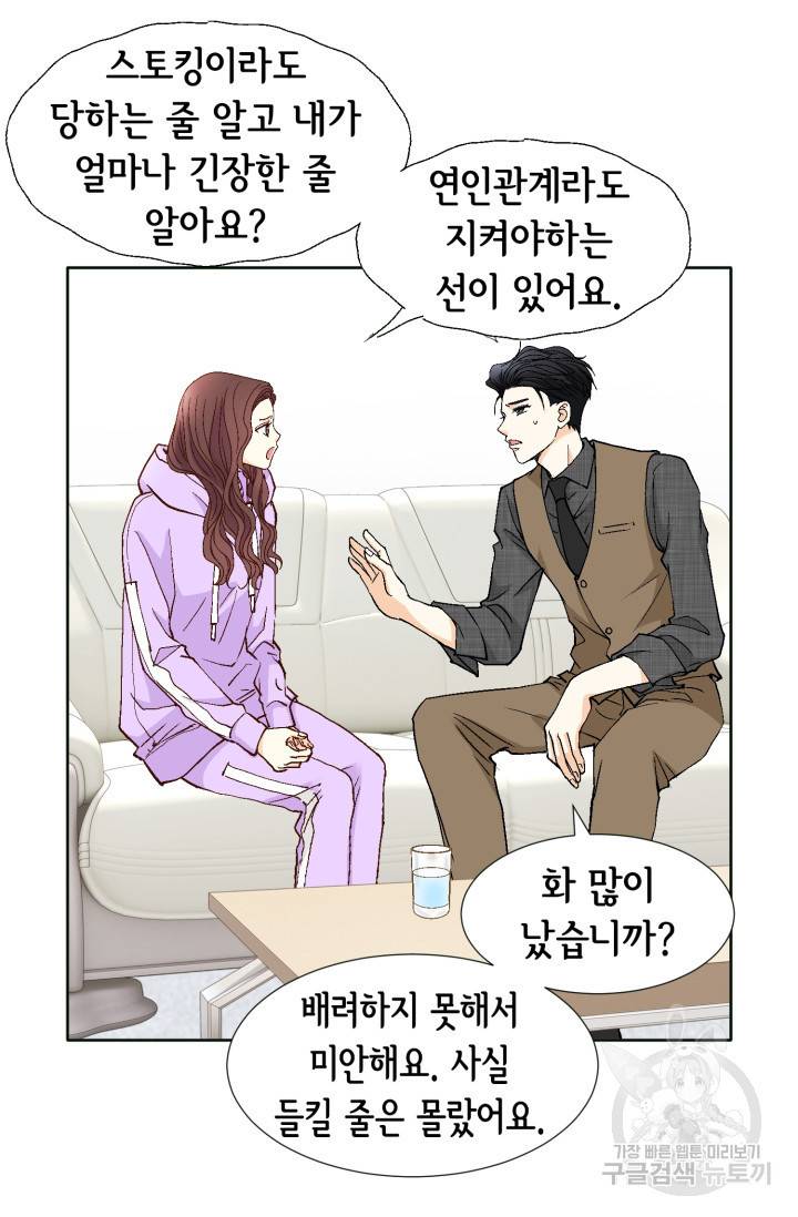 연하의 곰신 73화 4
