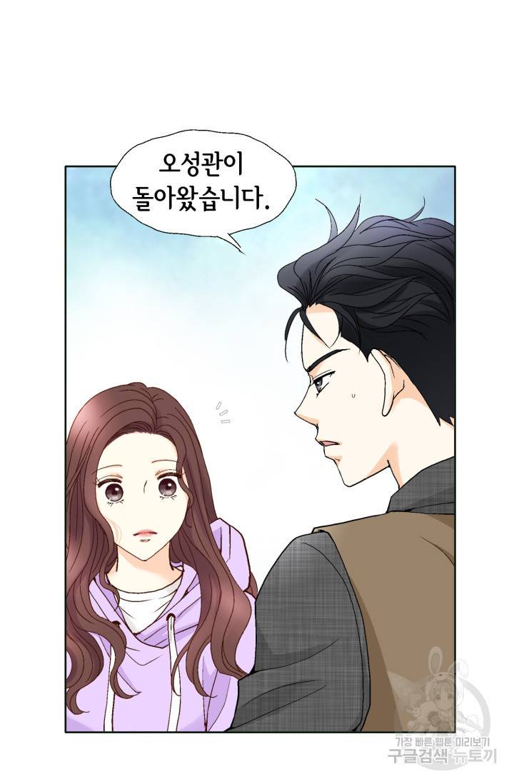 연하의 곰신 73화 8