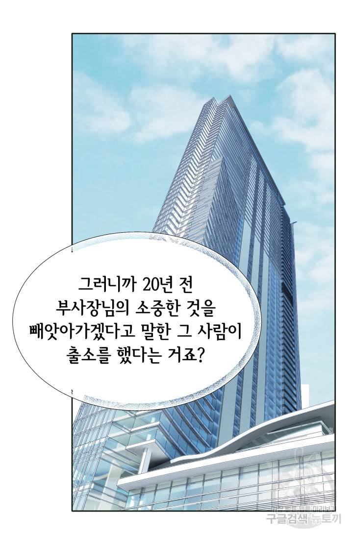 연하의 곰신 73화 13