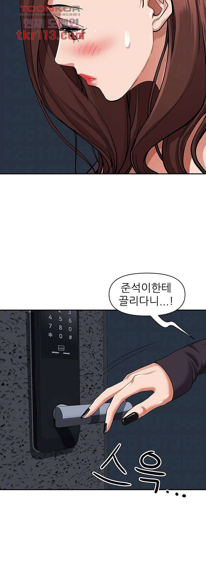 유부녀(탑툰) 24회 6