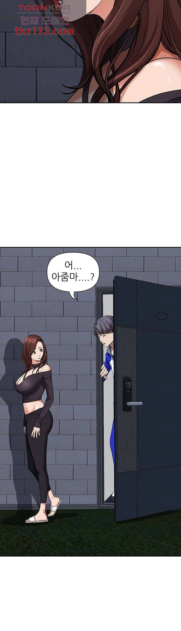 유부녀(탑툰) 24회 8
