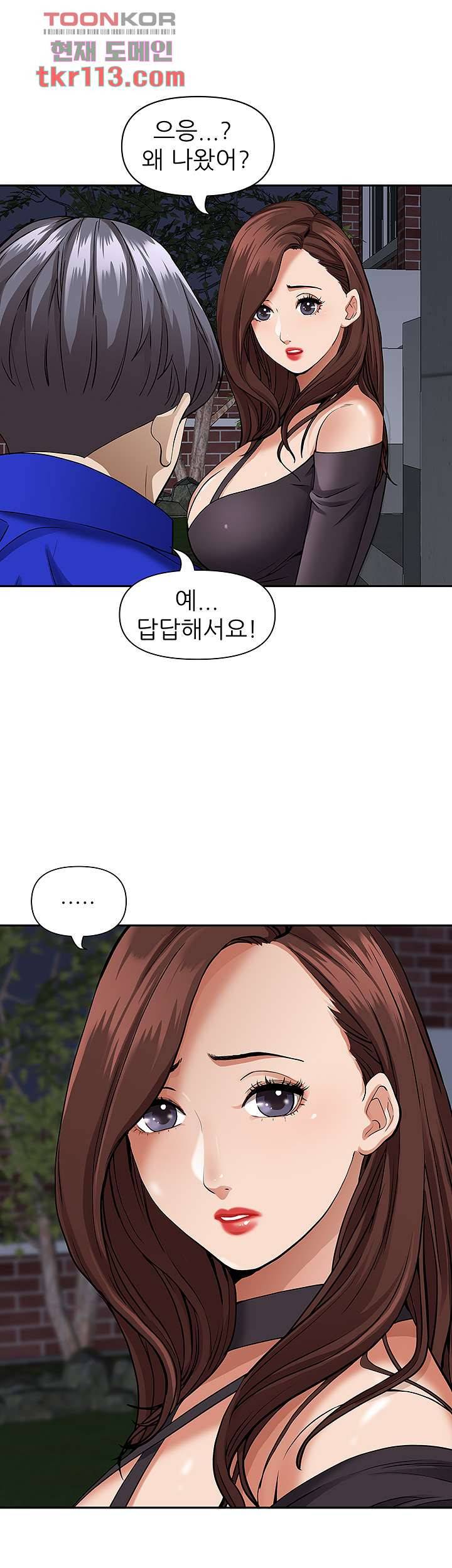유부녀(탑툰) 24회 10