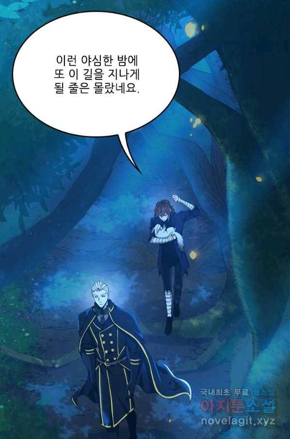 끝이 아닌 시작 148화 2