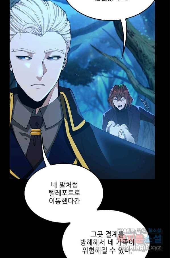 끝이 아닌 시작 148화 4