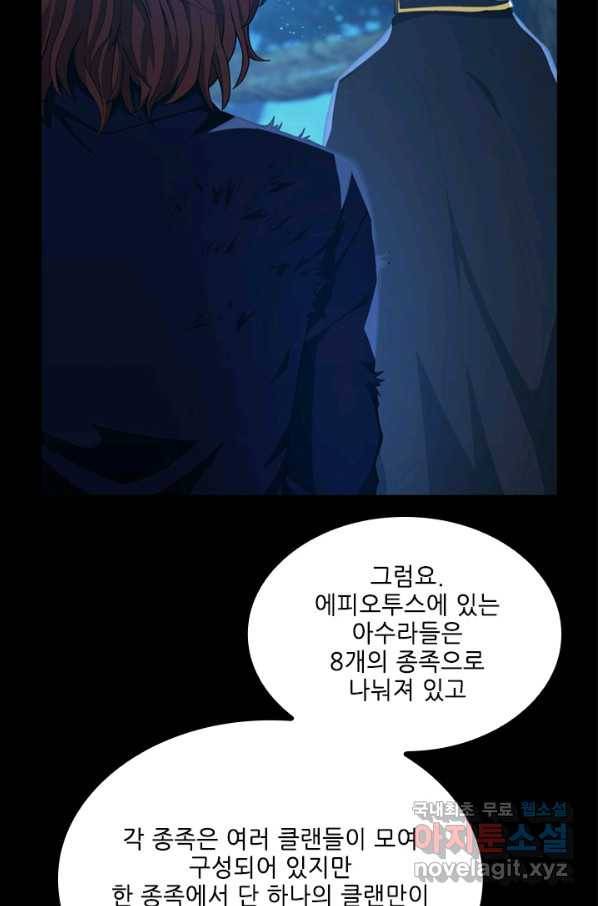 끝이 아닌 시작 148화 7