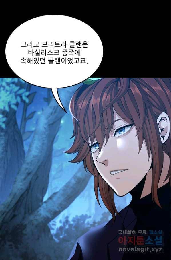 끝이 아닌 시작 148화 9