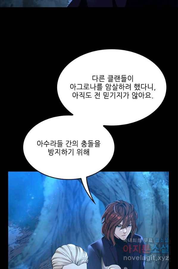 끝이 아닌 시작 148화 10