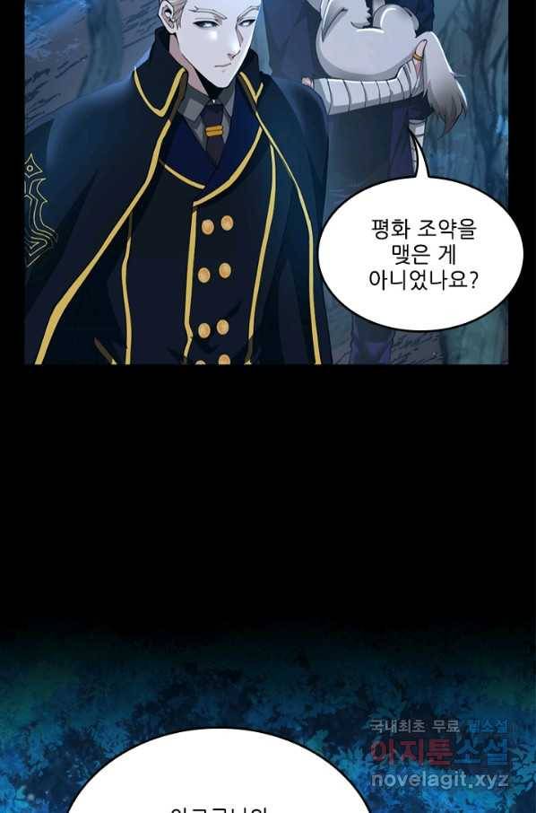 끝이 아닌 시작 148화 11