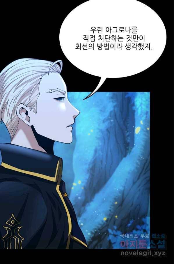 끝이 아닌 시작 148화 14