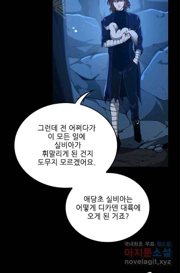 끝이 아닌 시작 148화 18