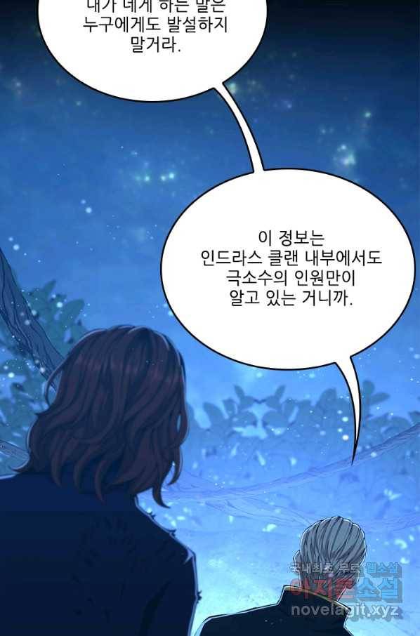 끝이 아닌 시작 148화 20