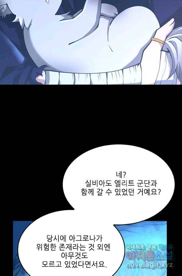끝이 아닌 시작 148화 23
