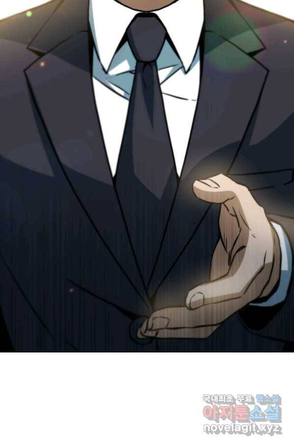 만렙부터 레벨업 46화 11