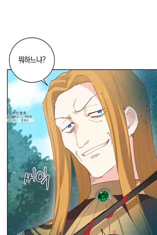 건강이 없습니다 46화 1