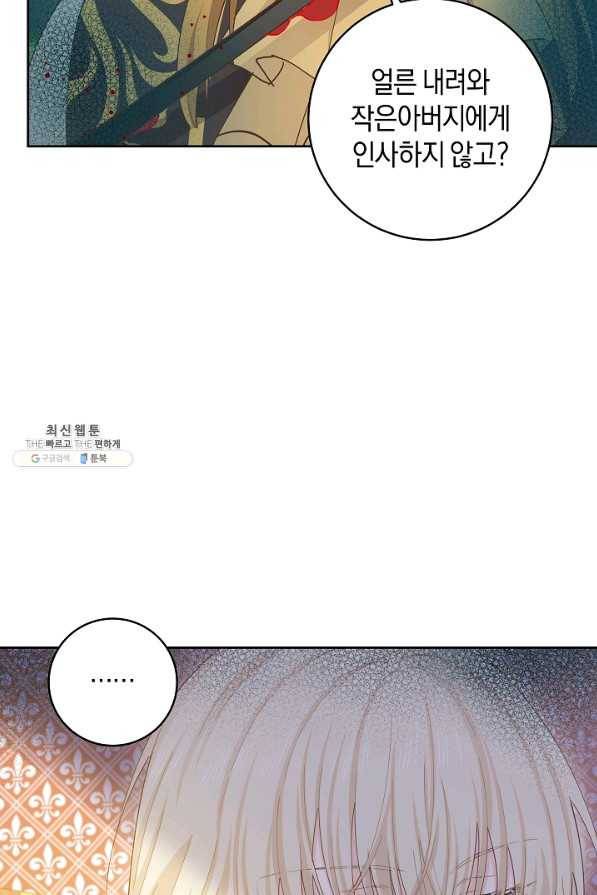 건강이 없습니다 46화 2