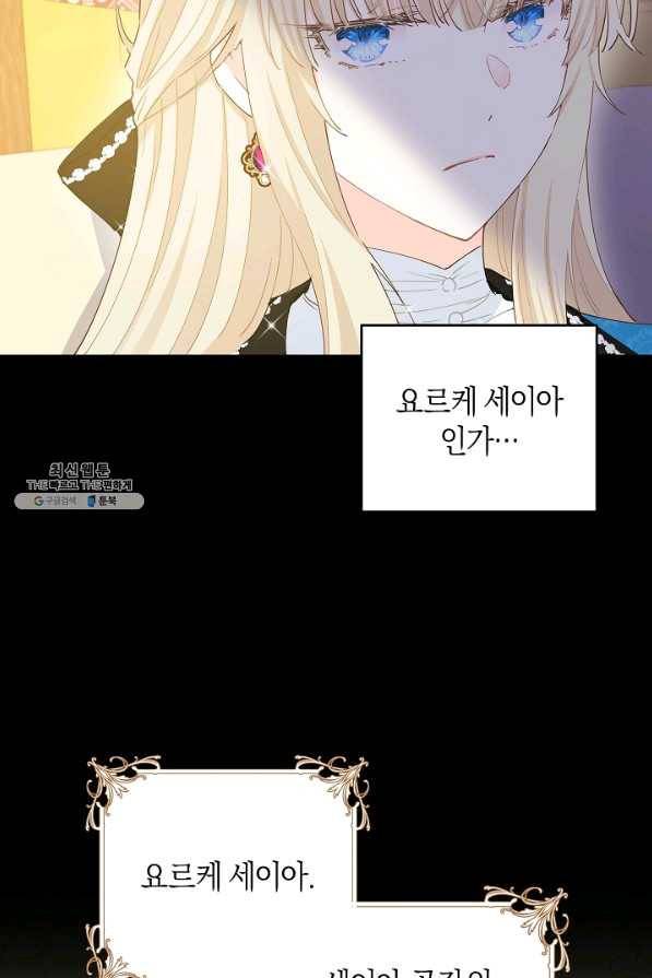 건강이 없습니다 46화 3
