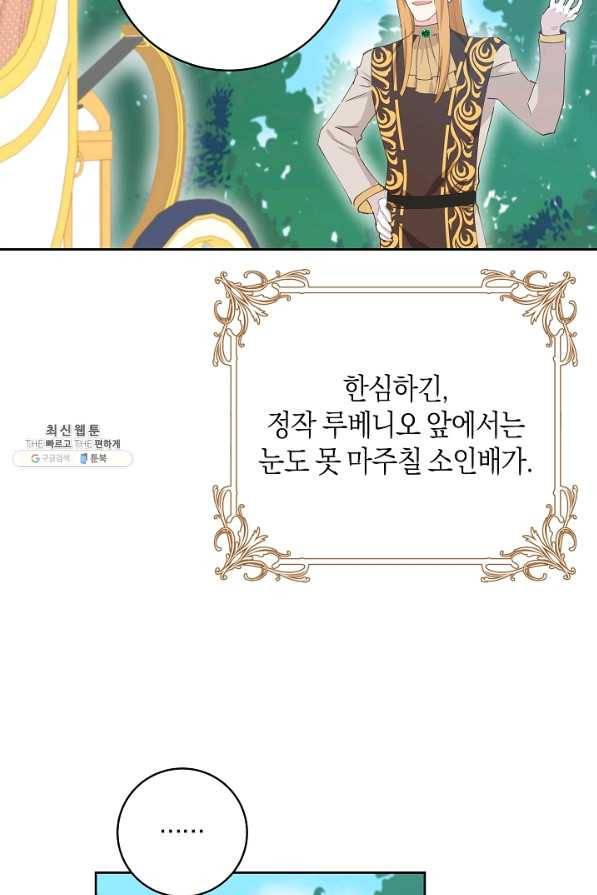 건강이 없습니다 46화 6