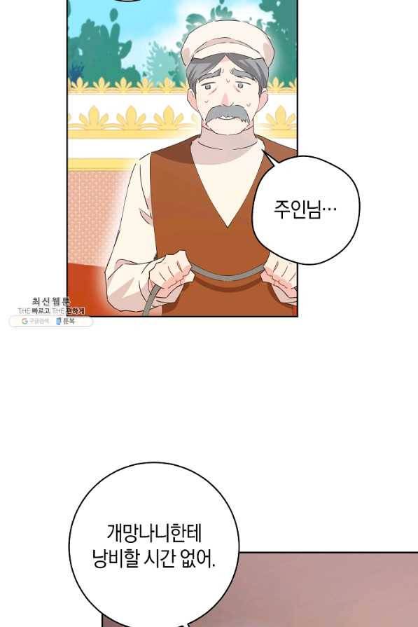 건강이 없습니다 46화 7