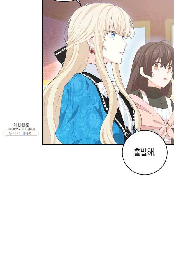 건강이 없습니다 46화 8