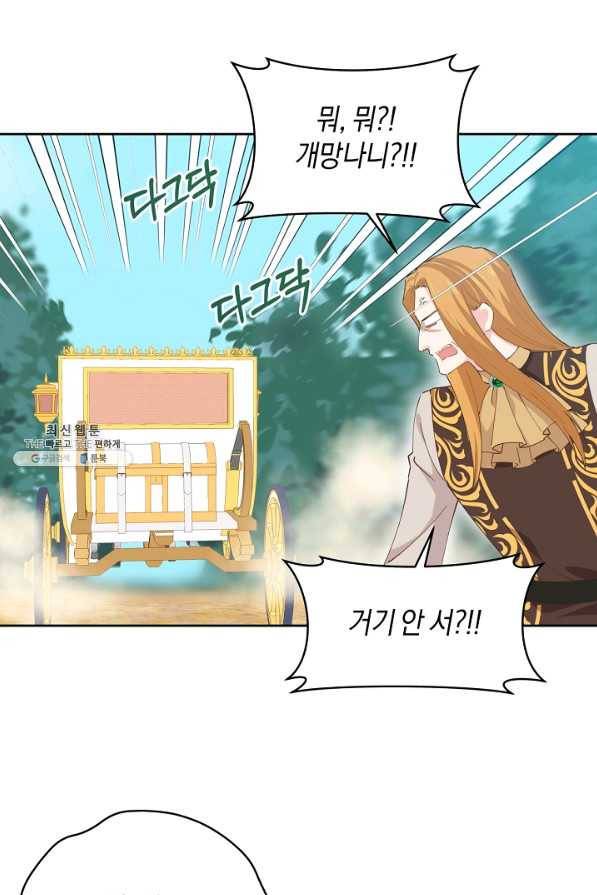 건강이 없습니다 46화 9