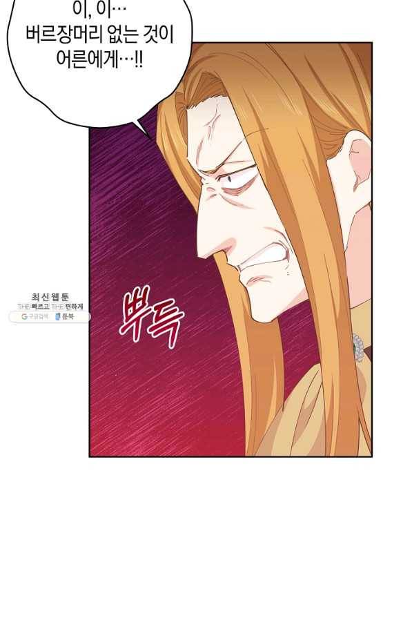 건강이 없습니다 46화 10