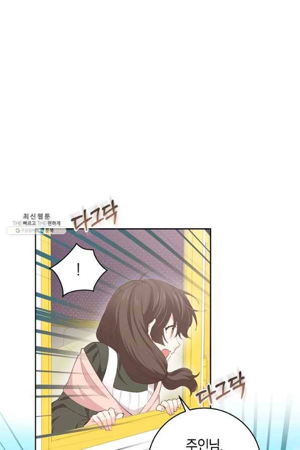 건강이 없습니다 46화 11