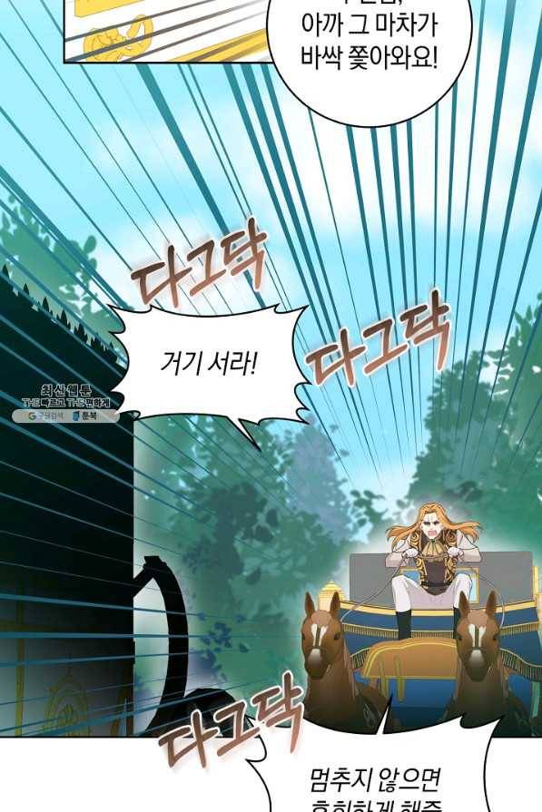 건강이 없습니다 46화 12